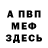 МЕФ мука Mars Navarro