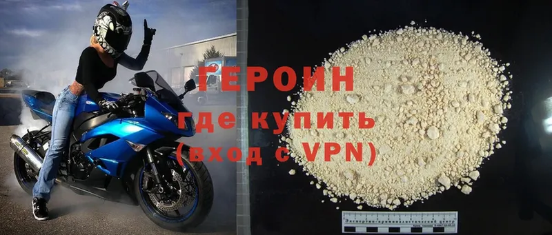 Героин Heroin  дарнет шоп  Ермолино 