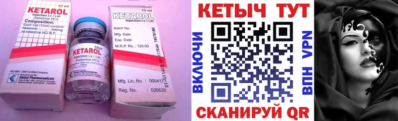 Кетамин ketamine цены Ермолино