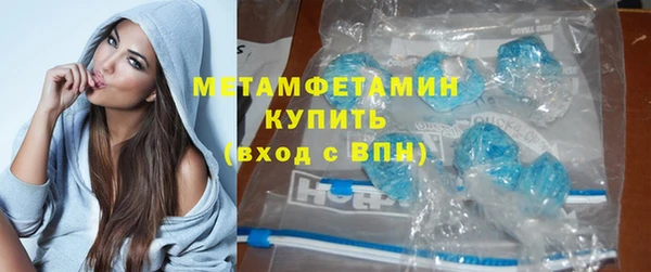 метамфетамин Усолье-Сибирское
