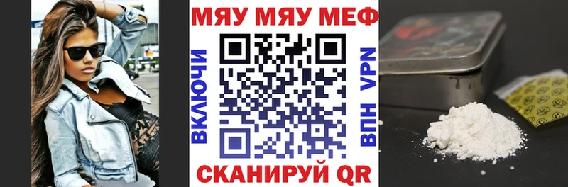 МЕФ mephedrone  Ермолино 