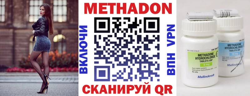 МЕТАДОН VHQ Ермолино