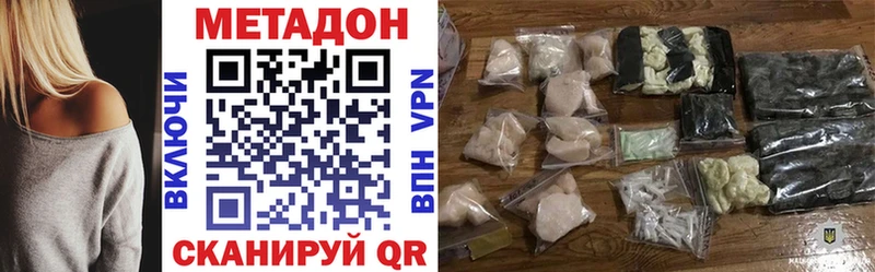 Метадон methadone  Ермолино 