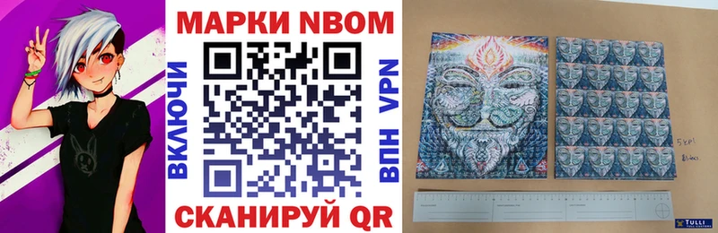 Марки NBOMe 1,5мг  продажа наркотиков  Ермолино 