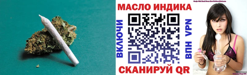 ТГК THC oil  Ермолино 