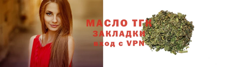 ТГК THC oil  Ермолино 